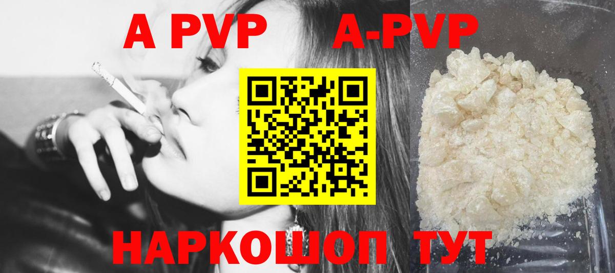 Alfa_PVP крисы CK Липецк