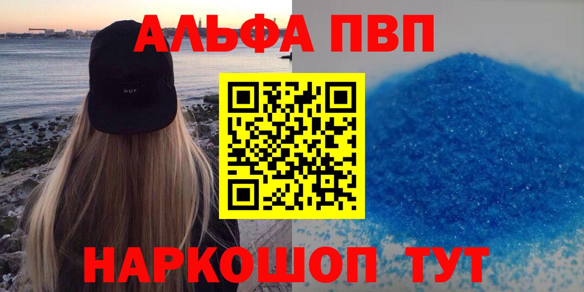 Alpha PVP крисы CK  А ПВП кристаллы  Липецк  Вход с VPN  Альфа ПВП кристаллы 