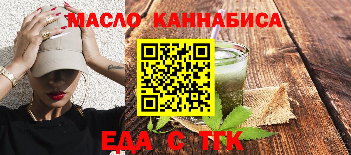 Cannafood марихуана  Вход с VPN  Липецк 