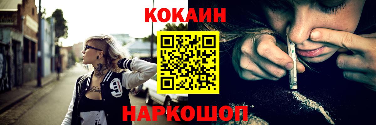 КОКАИН Эквадор Липецк