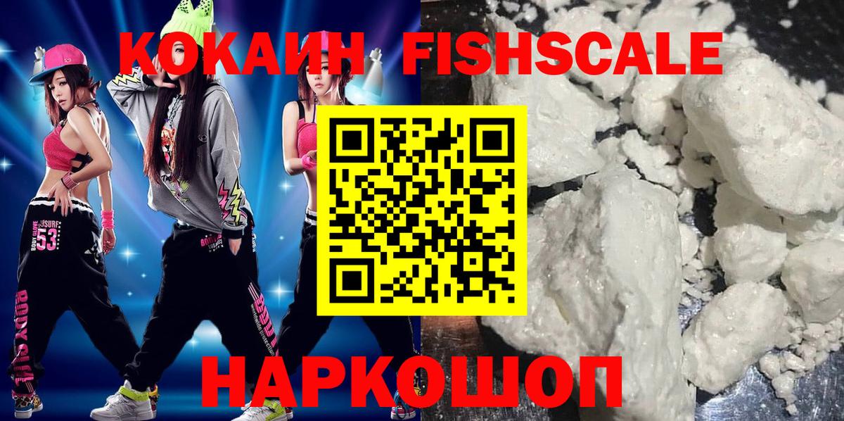 Cocaine Эквадор  Вход с VPN  Липецк 