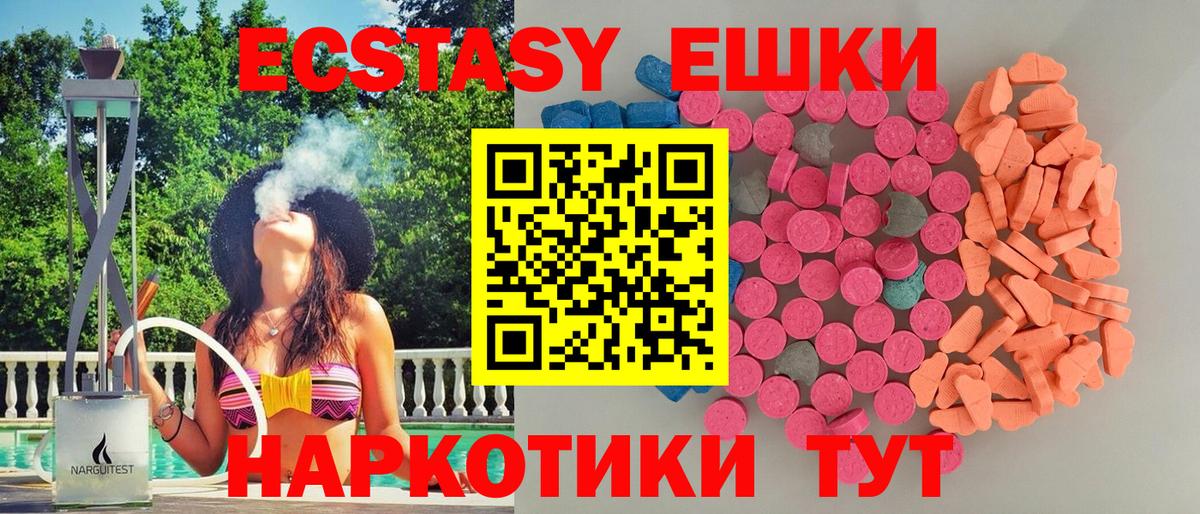Экстази Cube Липецк