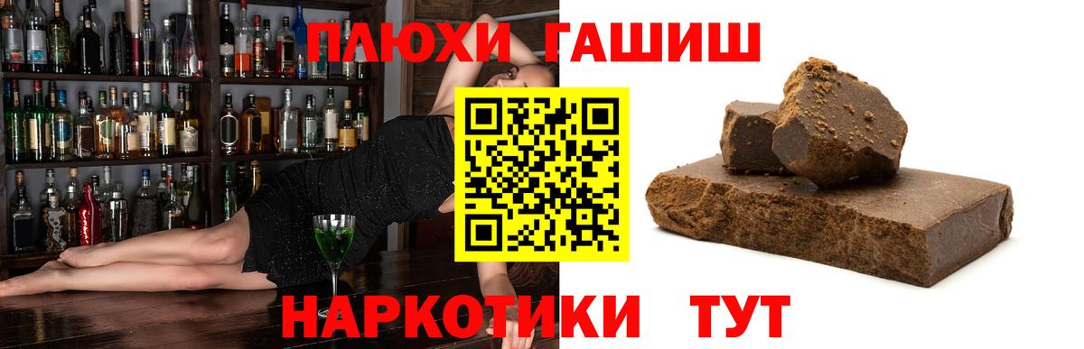 ГАШ  Вход с VPN  ГАШ индика сатива  Липецк  ГАШ VHQ 