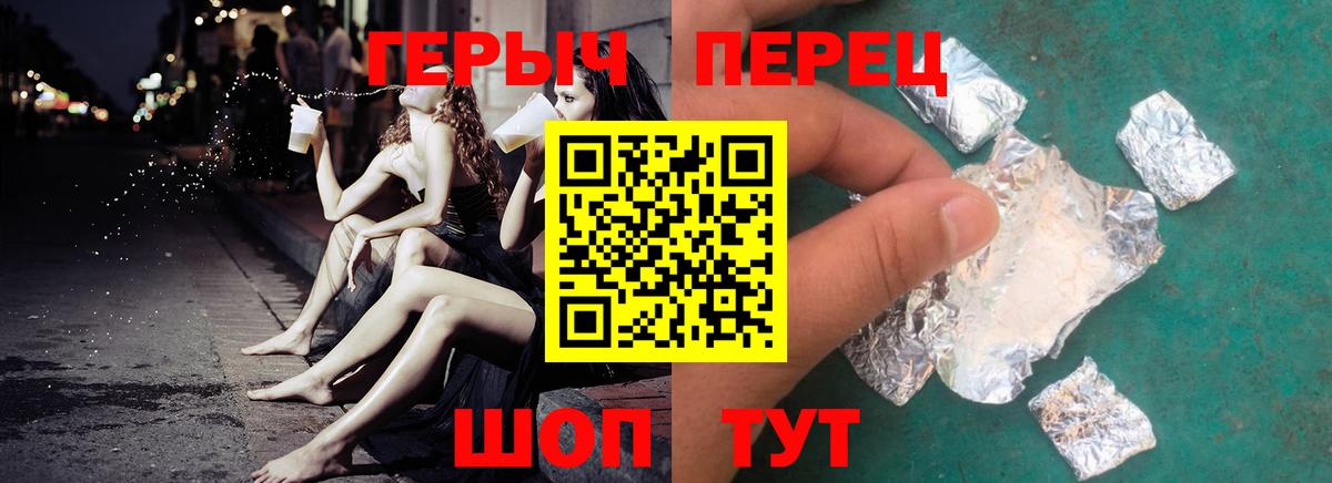 ГЕРОИН Heroin Липецк