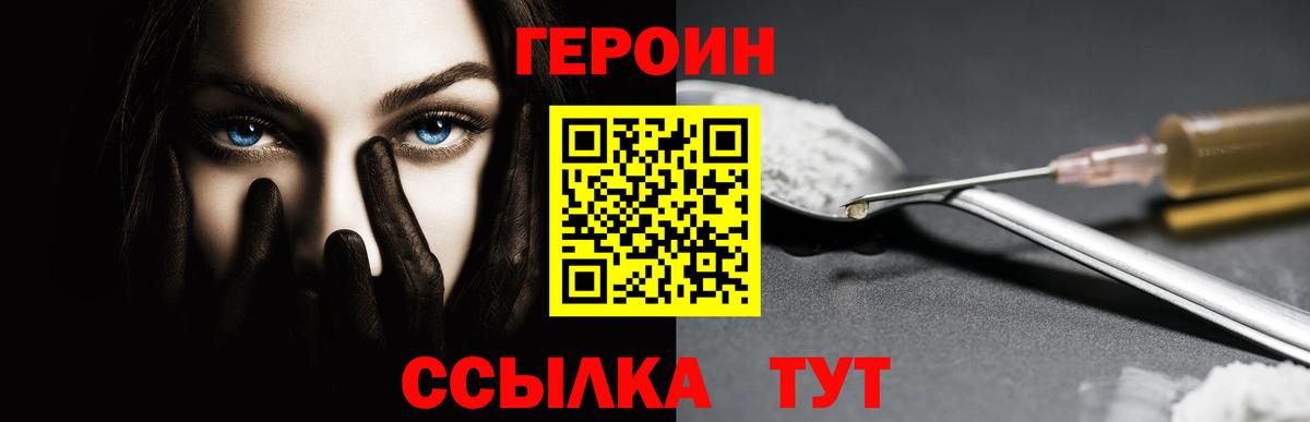Героин  ГЕРОИН афганец  Вход с VPN  Липецк 