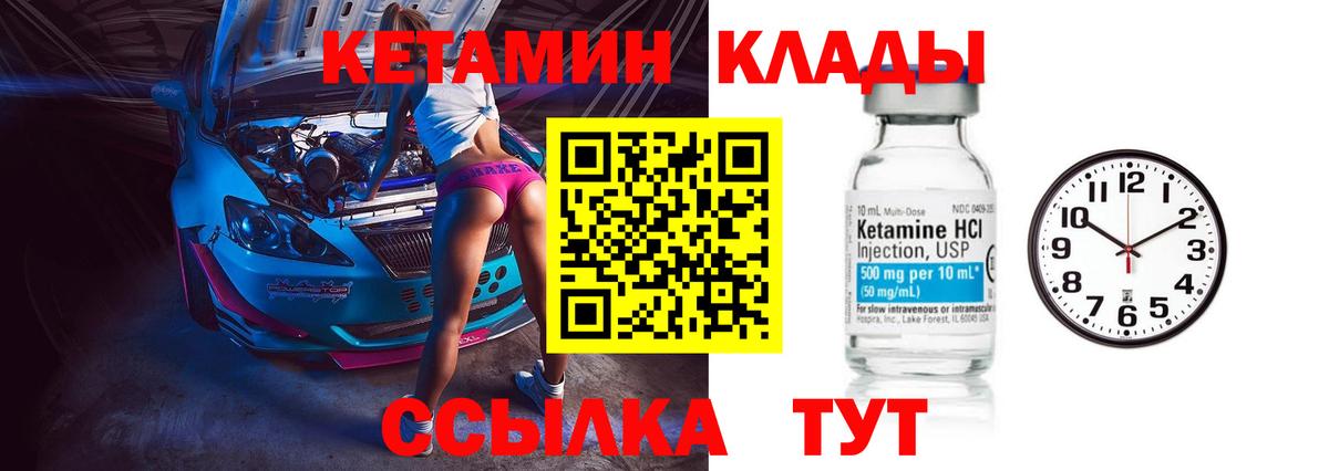 Липецк  КЕТАМИН ketamine  Вход с VPN 