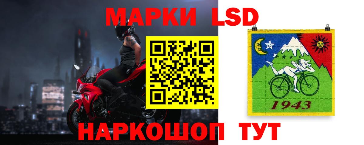 LSD-25 экстази кислота Липецк