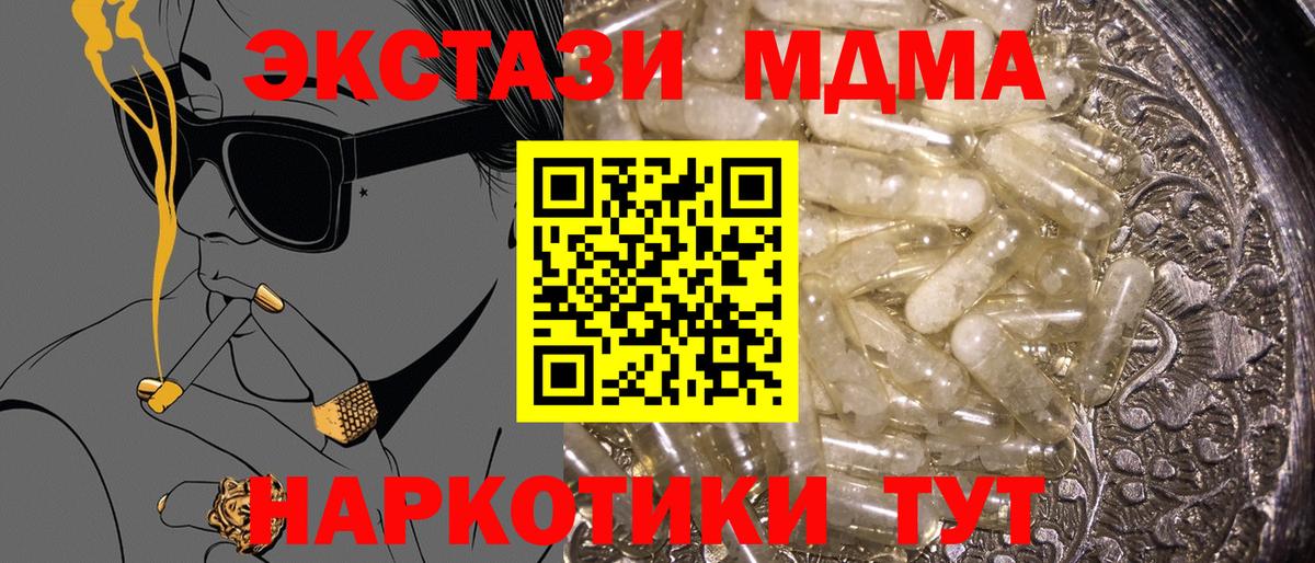 MDMA VHQ Липецк