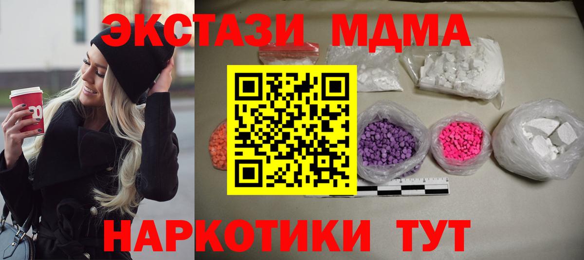 МДМА молли  МДМА  MDMA Molly  Липецк  Вход с VPN 