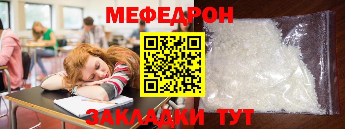 Липецк  что такое наркотик  МЯУ-МЯУ VHQ  Вход с VPN  Мефедрон кристаллы  Мефедрон 