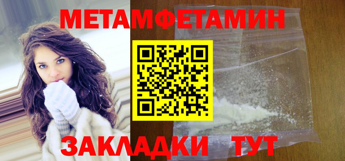 МЕТАМФЕТАМИН винт  Вход с VPN  Липецк 