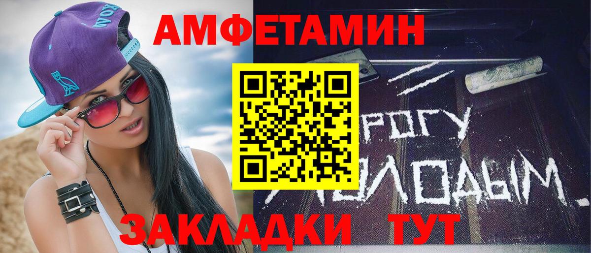 МЕТАМФЕТАМИН кристалл Липецк