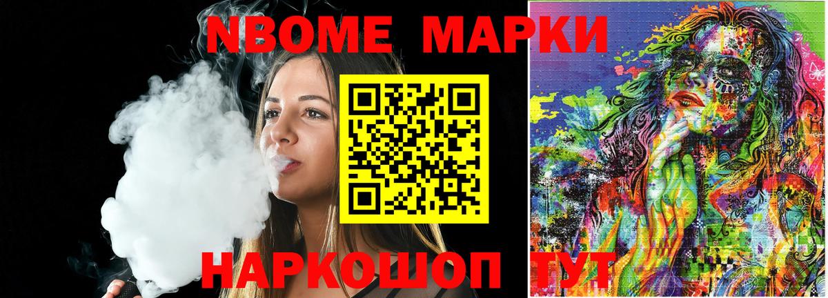 Наркотические марки 1,8мг  Вход с VPN  Липецк 