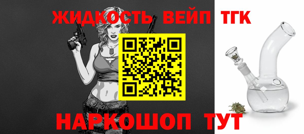 ТГК концентрат  Вход с VPN  купить наркотик  Дистиллят ТГК Wax  Липецк 